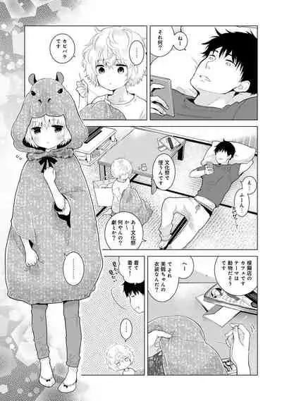[Shiina] Noraneko Shoujo to no Kurashikata Ch. 1-31
