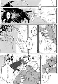 (SUPER25) [monica (Azuma)] RED x RED (Fate/stay night) [Chinese]