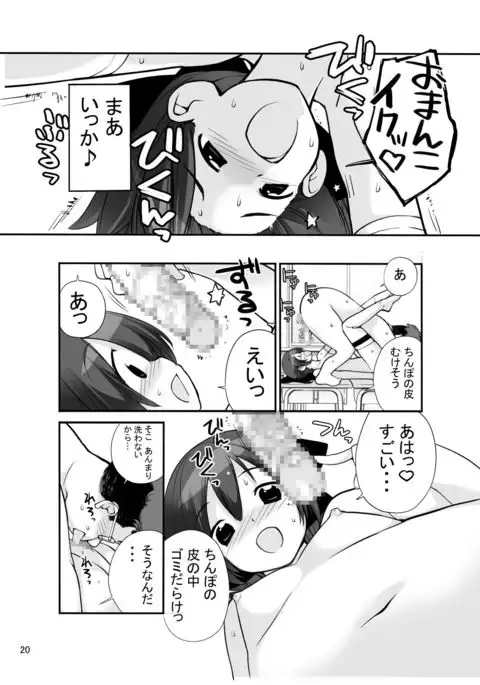 Roshutsu Shoujo Itan Jyuuichi Hen