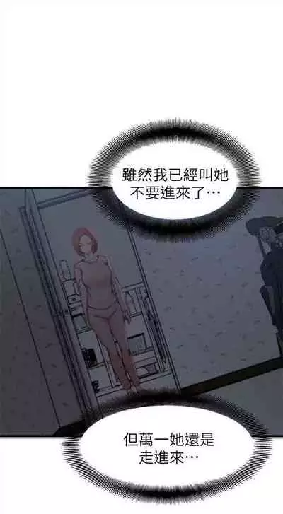 （週2）老婆的姊姊 1-27 中文翻譯（更新中）