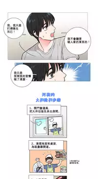 [The Jinshan] Sadistic Beauty Ch.1-29 [Chinese] [17汉化]