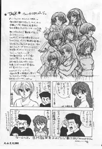 [Ozaki Mirai] Boy Meets Girl 2 [Chinese]