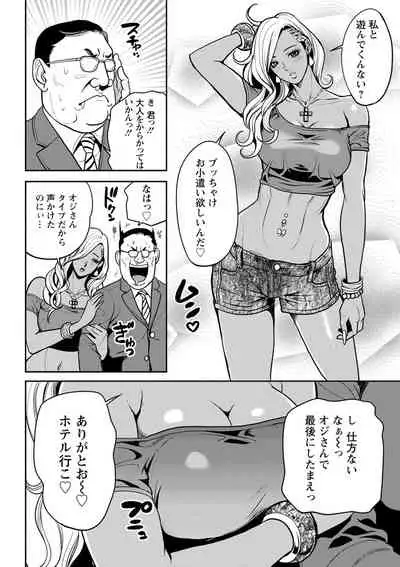 [Tabe Koji] Yankee Gal Junjou [Digital]