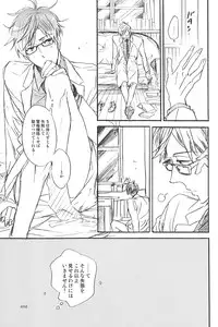 (SUPERKansai20) [ciao,baby (Miike)] Uchuu Hikouron to Koi no Hakkaten (Free!)