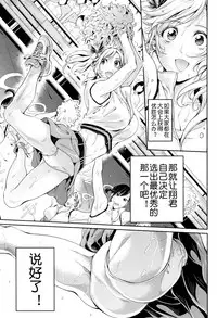 [Brother Pierrot] Bukatsu Shoujo Paradise - Asekkaki no Tenshi-tachi [Chinese] [鬼畜王汉化组]