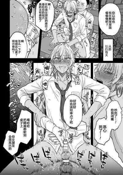 [Ainaryumu] Yarichin DK kousei ~kanojo ni suru made~ 2 [Chinese] [二齿漫个人汉化] [Digital]