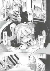 (Motto Warunodesu... Ouji) [ZIGZAG (Hirno)] Shinshitsu o Nukedashite (Sennen Sensou Aigis) [Chinese] [黑锅汉化组]