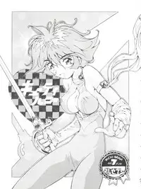 [TRAP (Urano Mami)] Honey Flash Seven (Cutey Honey F)