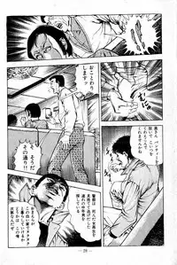 [Maeda Toshio] Hell's Kiss [clean scans]