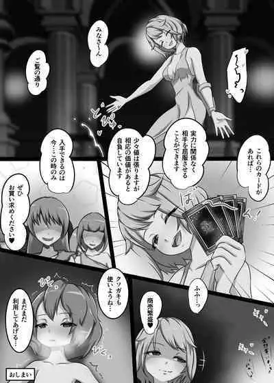 Card Battle de Monster Musume ni Okasareru Goudoushi 2: Midaranaru Sasoihen