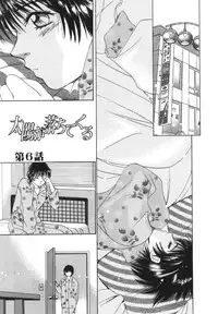 [Saki Kaori] Taiyou ga Ochite Kuru Vol.1