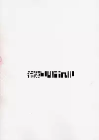 (C91) [Ryuutai Urinal (Ryuutai Nikubenki)] Osanpo JC Miyuki-chan (Smile Precure!)