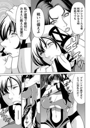 Bentenbashi Minamishouten Machi Joshi Puroresu Vol. 2