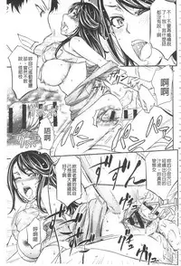 [Kikuichi Monji] Kono Kusottare no Netorare Tsuma-domo yo | 這頭牝畜是誰的~寢取偷吃妻子啊 [Chinese]