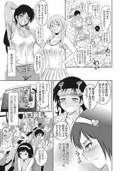 COMIC HOTMILK 2023-07