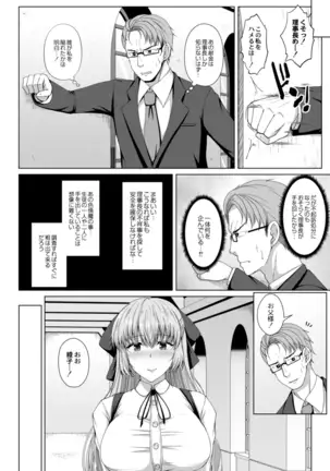 COMIC Reboot Vol. 18