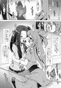 (C81) [C.R's NEST] Ensemble Harmony