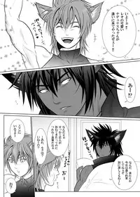 [KES (Keisuke)] Vanilla Lynx, Tri Edge [Digital]