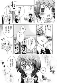 [Sid Alice] Renai Shoujo