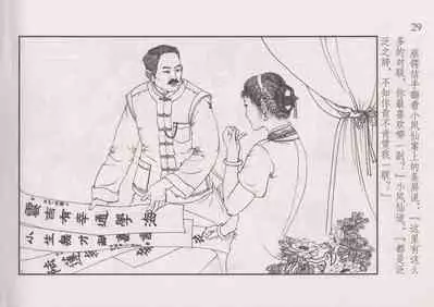 史上名妓 风尘侠女-小凤仙（辜国兴 2013年11月）