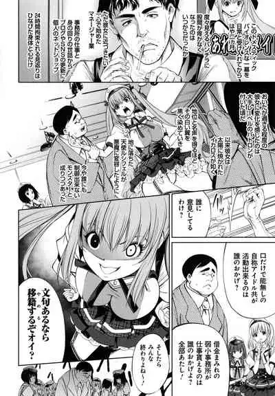 [Kuusou] CR - Ningen Recycle -