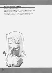 Dream Theater (FSN) [Heppoko Housing]