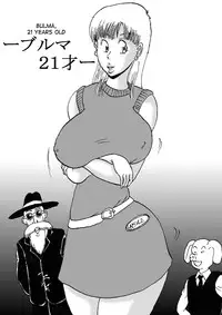 [BBUTTONDASH] Hanzaiteki Bakunyuu Girl Part 5 (Dragon Ball) [English] [desudesu] [Digital]