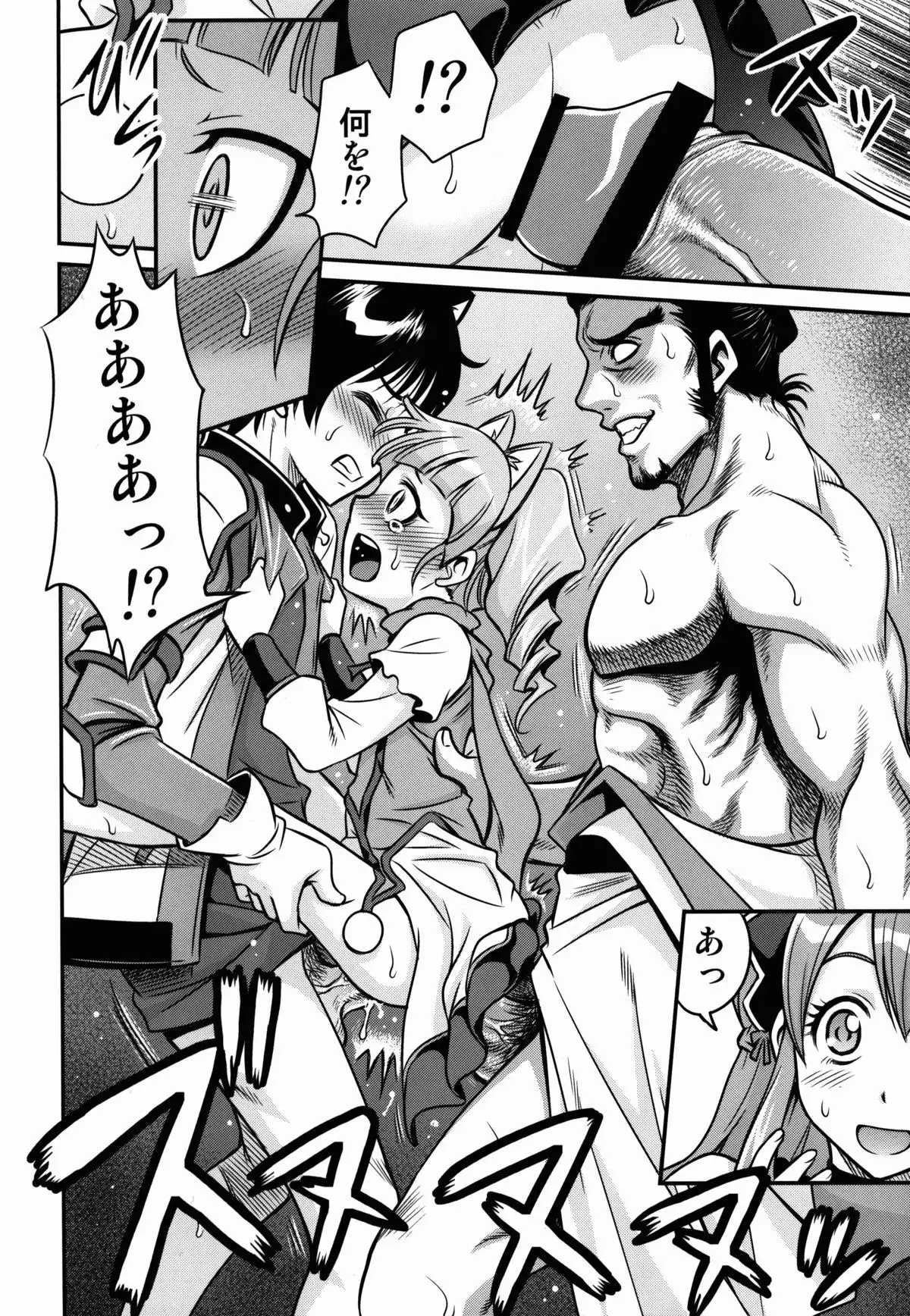 Hime-sama Daikassei!!