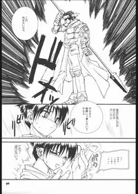 (CR35) [Hi-PER PINCH (clover)] Fantasista (Ragnarok Online)