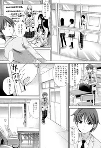 [Itaba Hiroshi] Kono Haru, Kanojo ga Dekimashita.