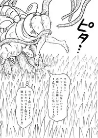 [Clockant (Kuroan)] Mana Merikomi Daizecchou (Muten no Kaito) [Digital]