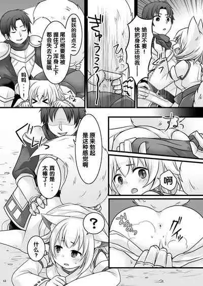 Ippan Heishi Akira ga Shitennou Tamamo wo Tsukaima ni Dekita Wake