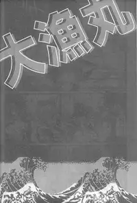 [Hage] Tairyou maru (Katekyo hitman reborn)