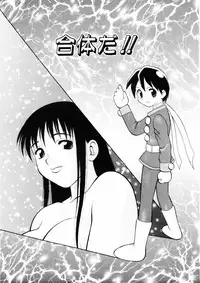 [Ogami Wolf] COMIC Pupepo