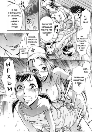 Musunde Hiraite - Ch.3