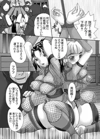 [Chocopolka (MANA-KO)] Kunoichi Hizoushi Volume 2