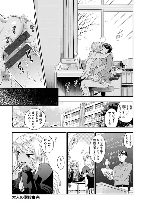 Boku no Toshiue no Kanojo