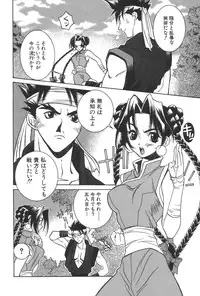 [Yuuki Mitsuru] Lovers