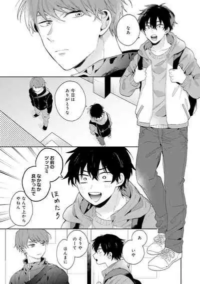 [(Kuroda kurota)] Instant Ad-lib lover [Digital]