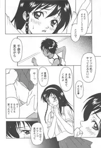 [Kimuraya Izumi] Shoujo Fuukei -Skirt no Naka no Ganbou-