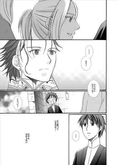 Kenja no Koi Gusha no Ai