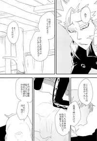 (Tsumi to Batsu 2) [Oyasumi Switch (Murasaki Aka)] Ato (Nanatsu no Taizai)