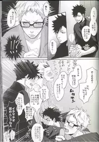 (HaruCC20) [Kuroquis!! (Kuro)] DEEP THROAT (Haikyuu!!)