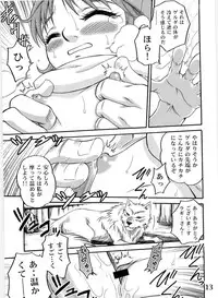 (C69) [Studio Tar (Misakura Nankotsu)] Gelda to Issho! (The Snow Queen)