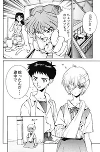 [PHANTOM×MAMA, Wind of the Keep Valley (Okazaki Takeshi, Tsuchiya Kyouko, Ushida Yuuji)] Girls Bravo First Impact (Neon Genesis Evangelion)