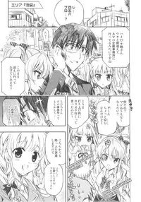 (COMIC1☆7) [Nekobasutei (Shaa)] PASSION FRUITS GIRLS #1 "Totoki Airi" (THE IDOLM@STER CINDERELLA GIRLS)