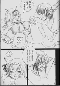 (C71) [Akai Tsubasa (Tachibana Chata)] V.B.A. (Final Fantasy XI)