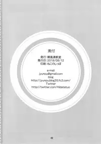 (C94) [Junpuumanpandou (Hida Tatsuo)] SECRET ACTIVITY (THE IDOLM@STER CINDERELLA GIRLS)