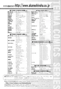 COMIC Tenma 2009-10 Vol. 137