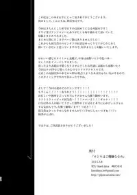 [hard days (Kamizawa Reiji)] Ozikiha Gokigen Naname [Digital]